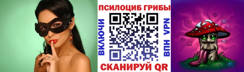 Галлюциногенные грибы мухоморы  Райчихинск 